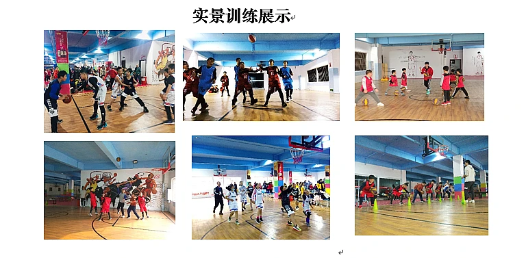 制定篮球交流计划以促进个人技能发展的方法_2