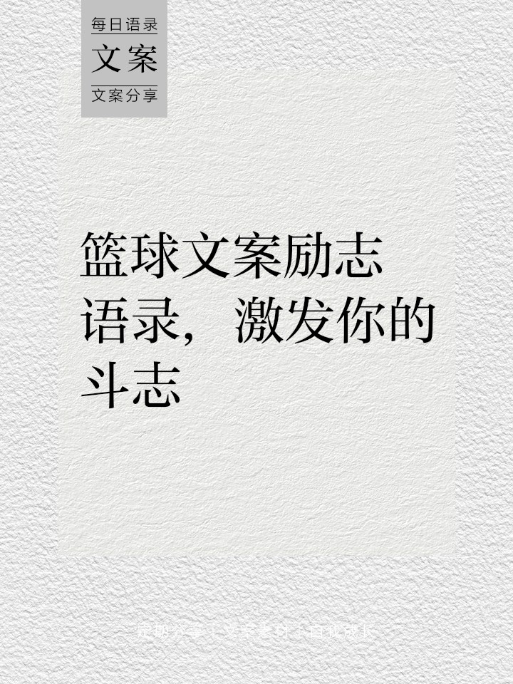 幼儿篮球训练内容与要求有哪些?_0